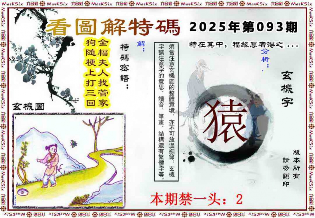 看图解码